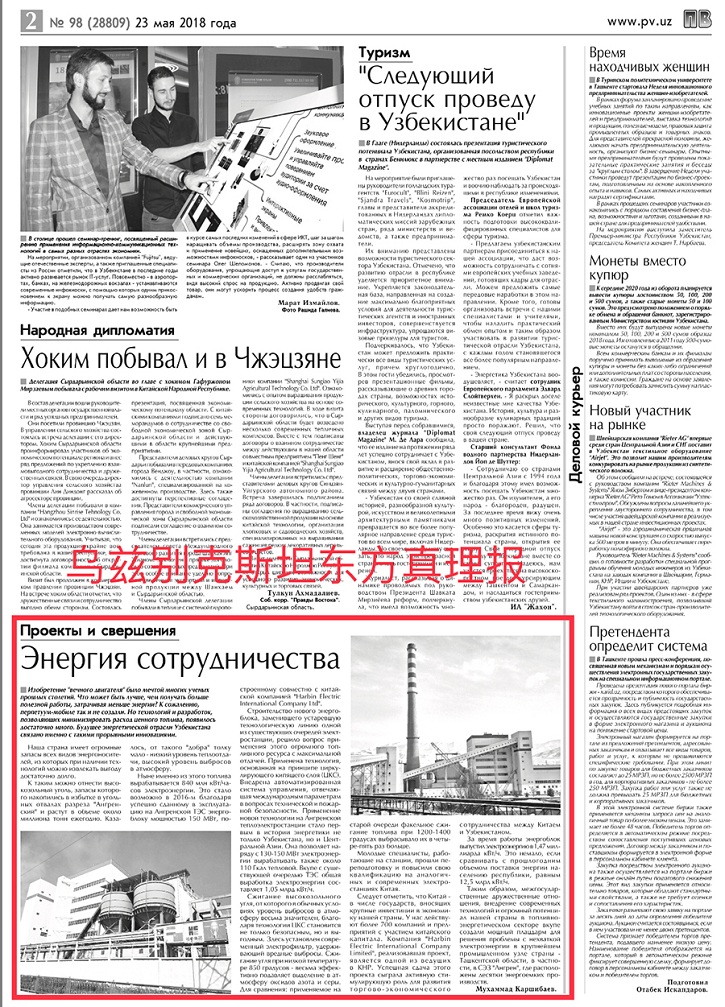 918博天堂(中国区)官方网站