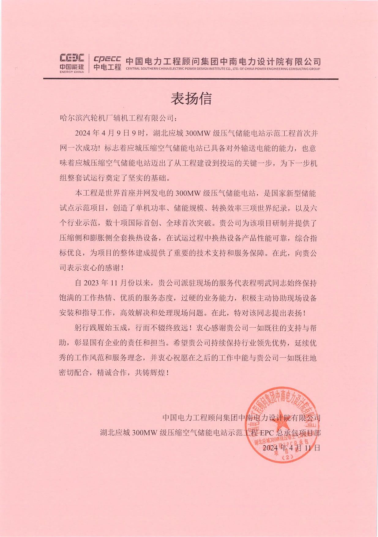 918博天堂(中国区)官方网站