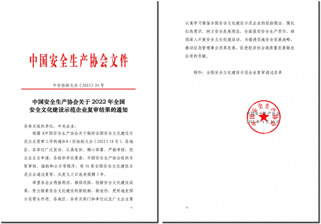 918博天堂(中国区)官方网站